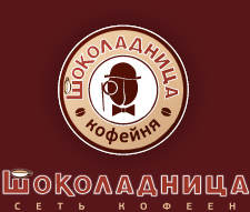 логотип сеть кофеен Шоколадница логотип сеть кофеен Шоколадница